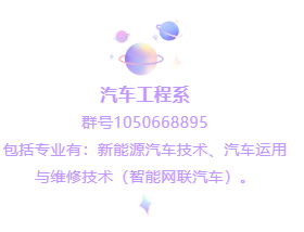 汽车系.png